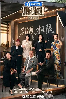 夜幕代号 动画剧照